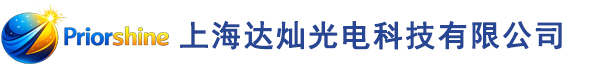 上海达灿光电科技有限公司